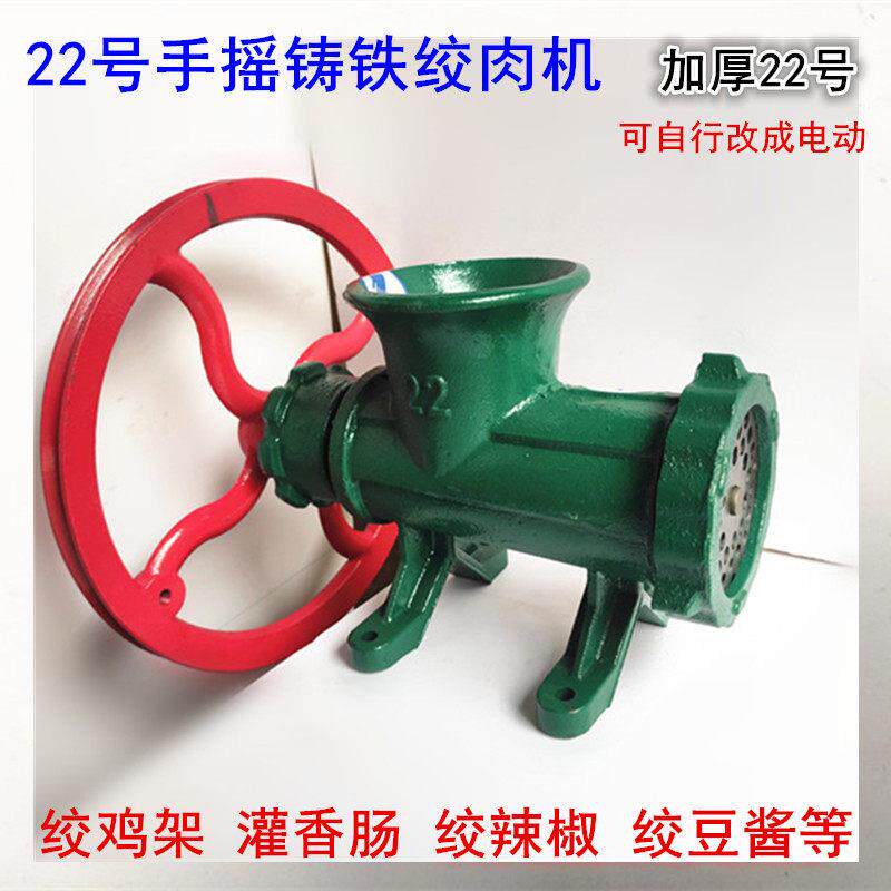 22号手动电动商用铸铁绞肉机碎绞鸡架和面 面灌肠机家用绞辣椒黄