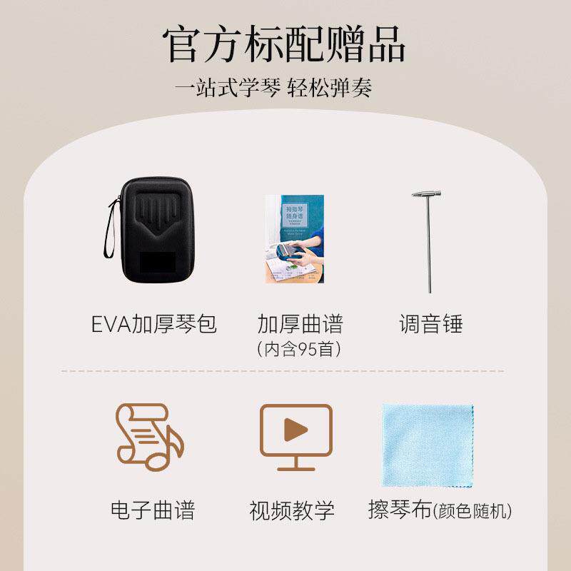 专尔21音拇指琴17音卡林巴琴kalimba手指乐器送全套配件