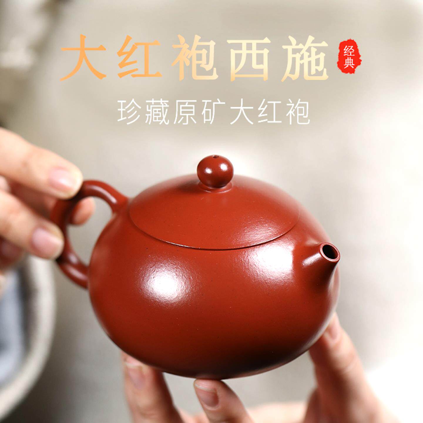 正品宜兴手工紫砂壶原矿大红袍西施泡茶壶名家功夫茶具家用壶套装