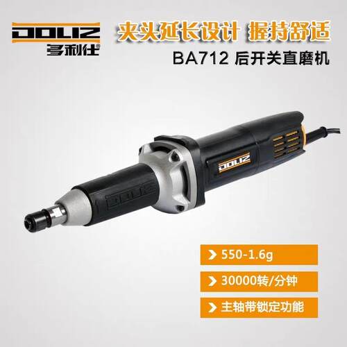 多利仕电磨机BA712后开电磨电动工业级手持打磨雕刻抛光直磨机