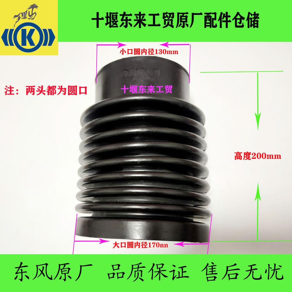 原厂东风153军车空气滤芯进气管EQ2102G越野EQ1118GA波纹伸缩胶管