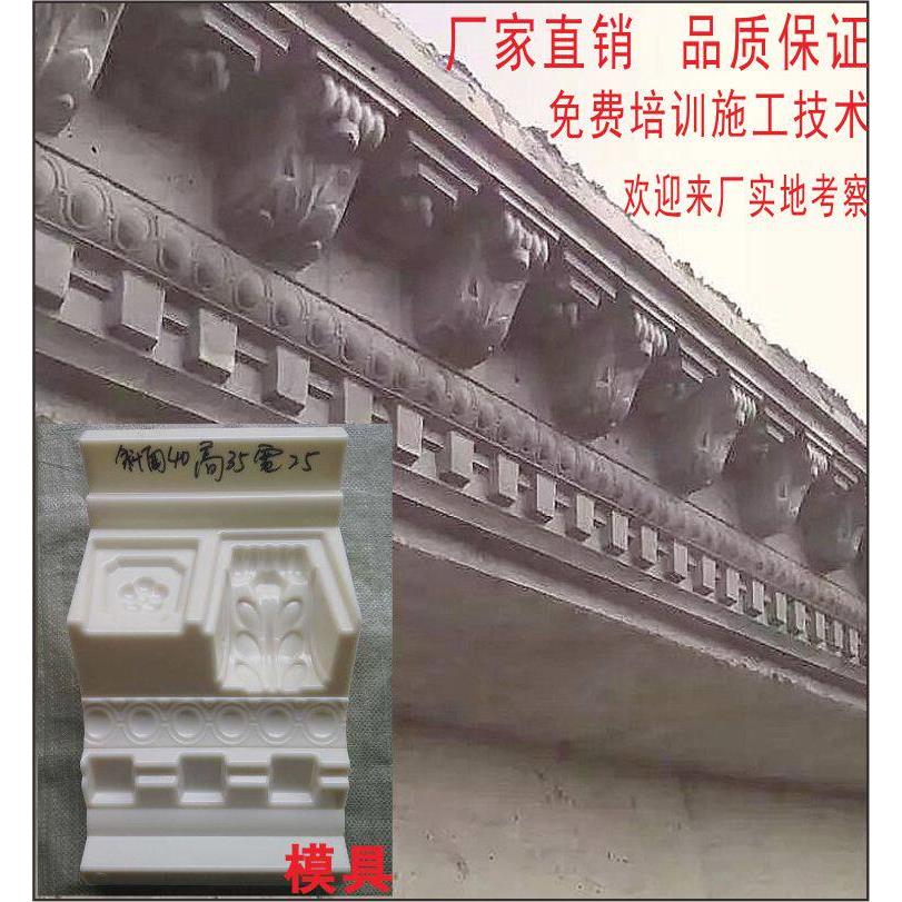 厂家直销屋簷线条模具欧式构件水泥制品檐线大虎爪grc罗马柱模具