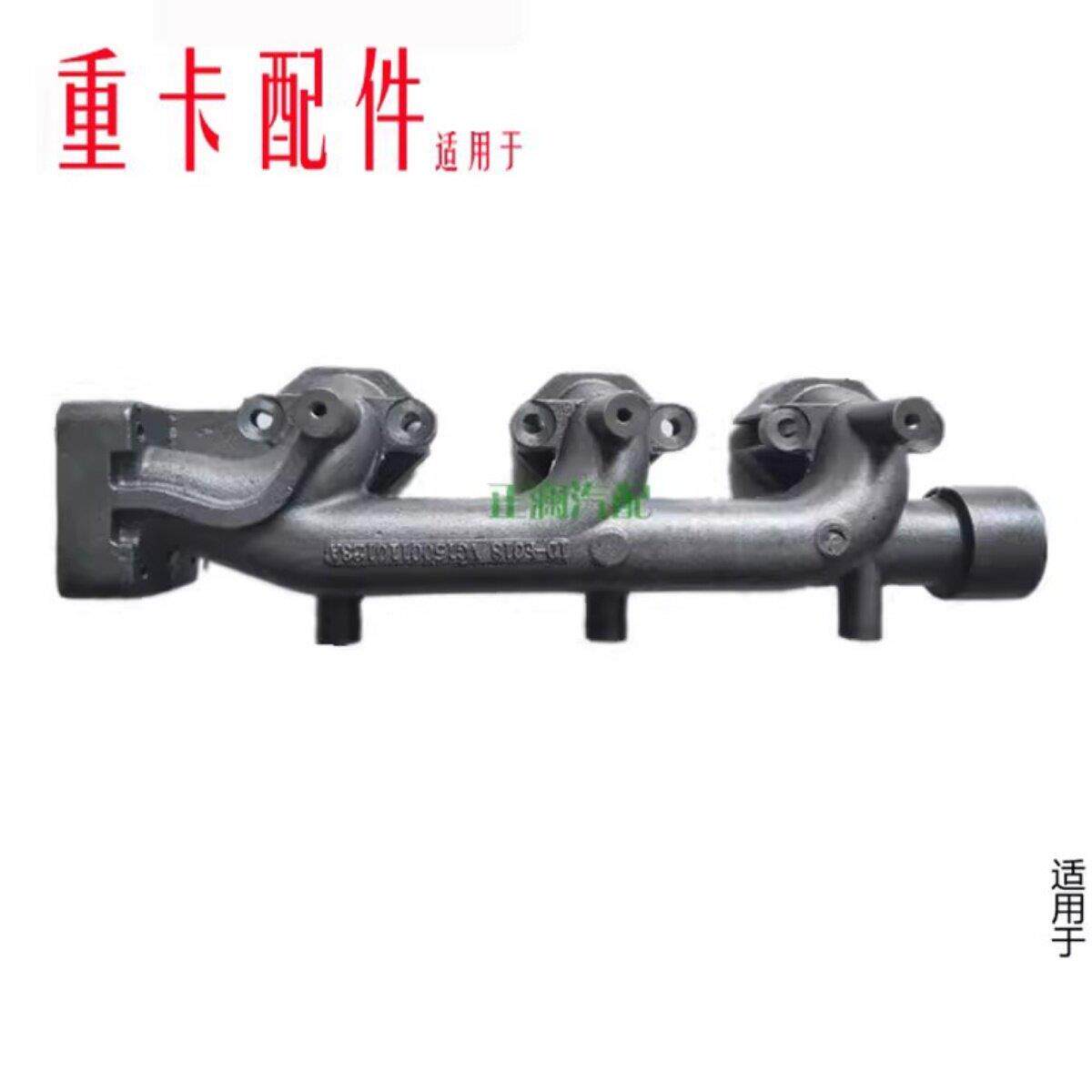 适配豪沃全车配件380重汽336引擎排气支管排气管铸铁