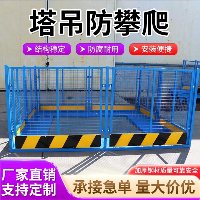 工地塔吊防攀爬装置高空防坠落防护网围栏建筑护栏操作平台工作台
