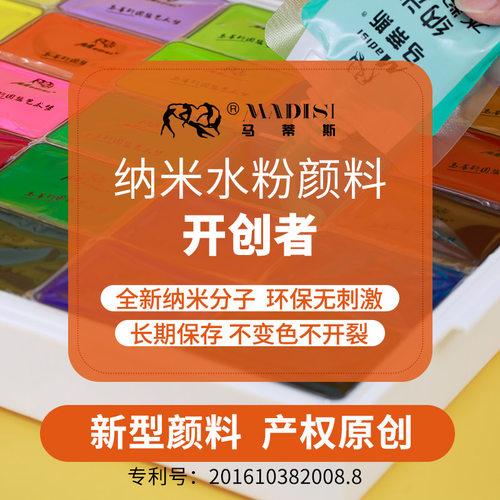 马蒂斯水粉颜料套装美术生专用集训艺考果冻装专业纳米丙粉脱胶金