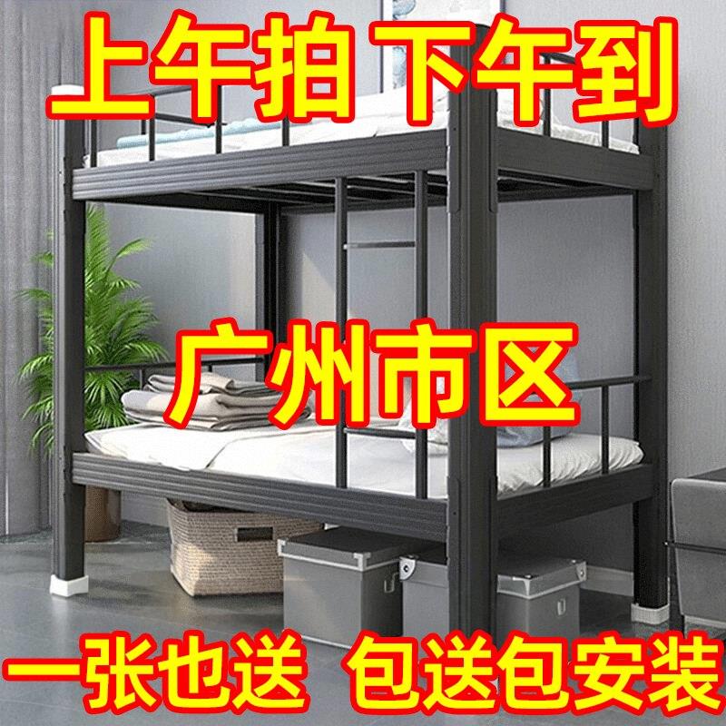 上下铺双层床铁床上下铁架床员工学生宿舍床铁艺双人床广州高低床