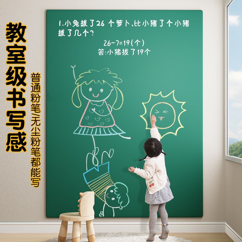 小黑板贴墙贴家用教学儿童白板墙贴写字板自粘式画板报墙上贴纸宝