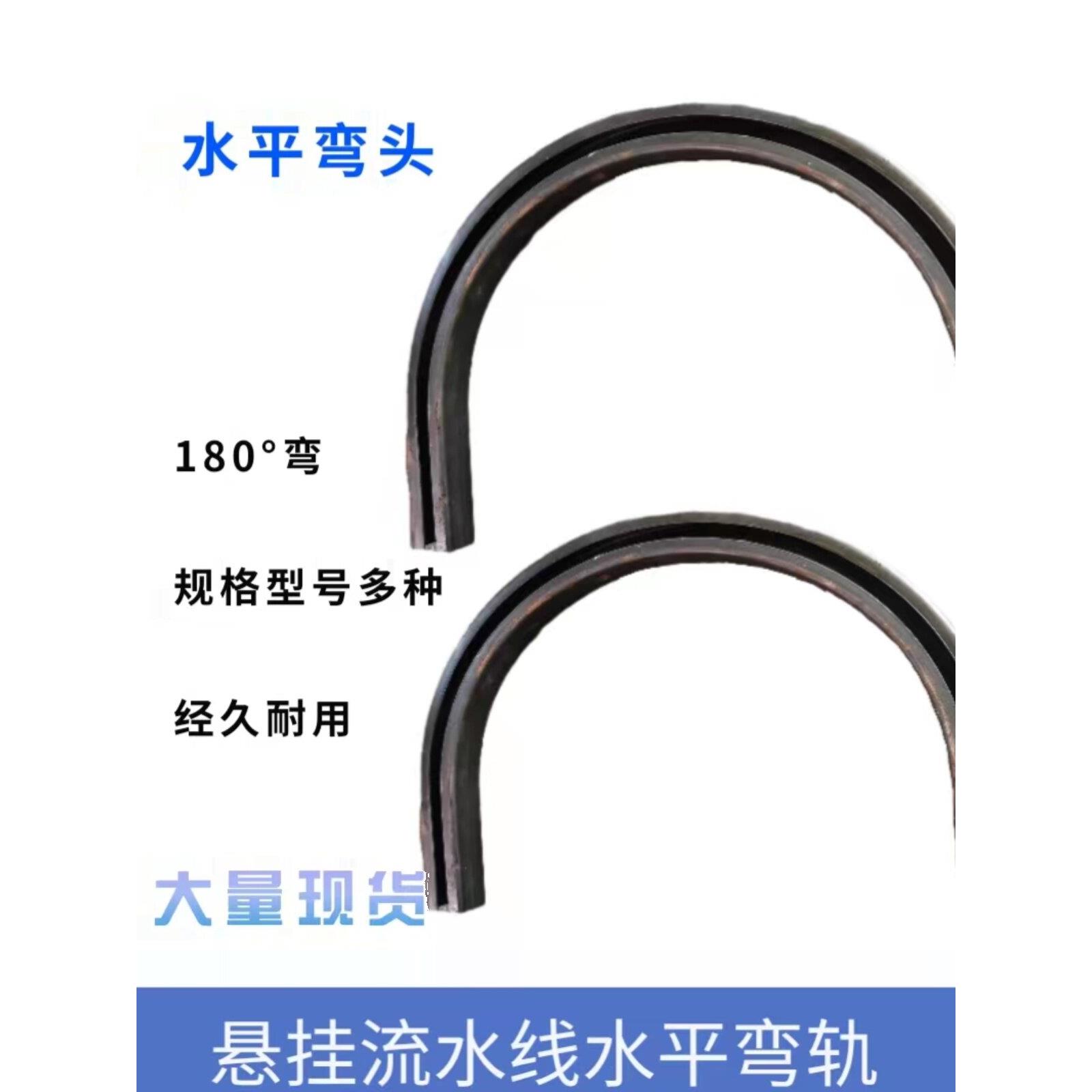 涂装流水线导轨弯头悬挂输送线喷涂喷漆喷塑炼条轨道 弯轨