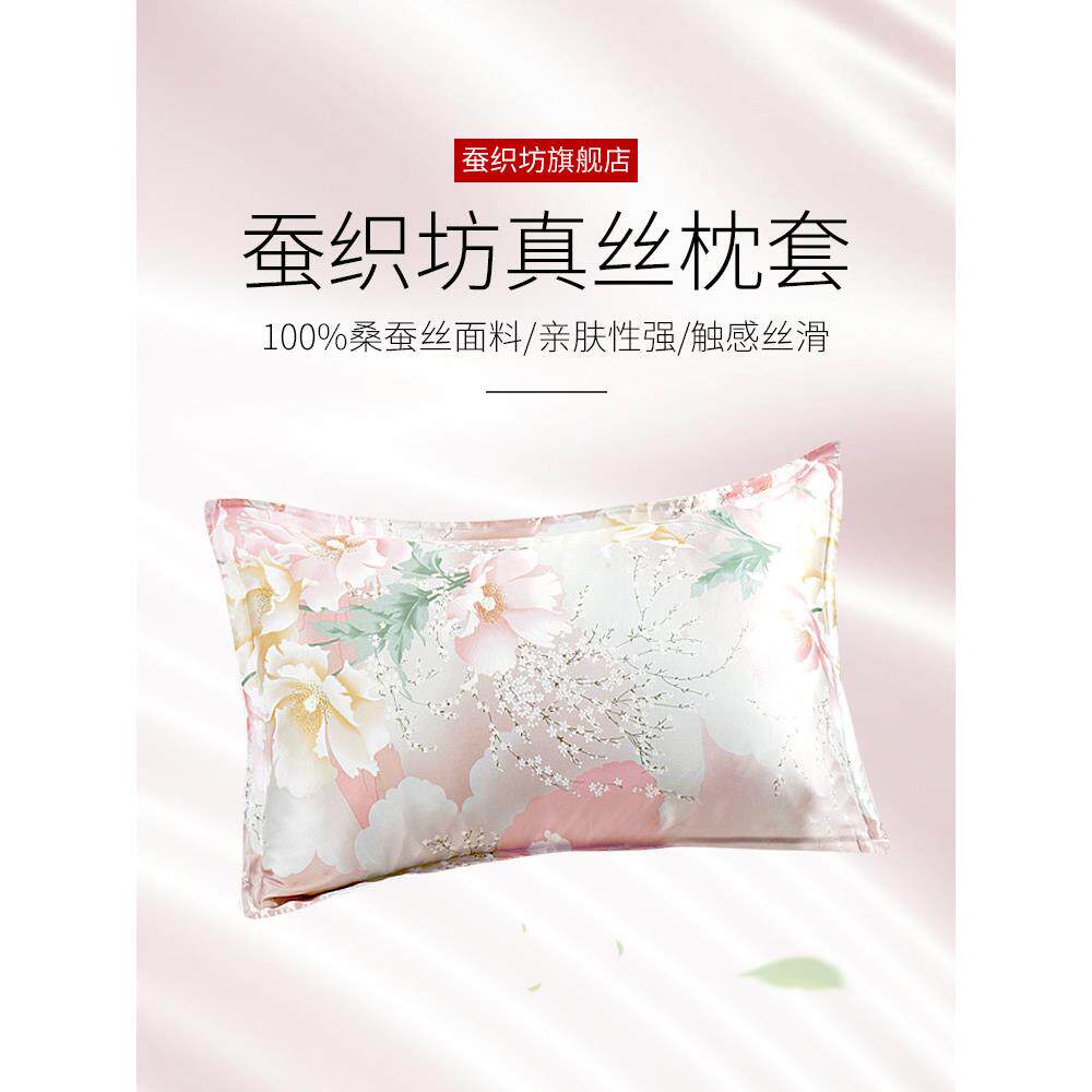 蚕丝编织方丝枕套乳胶枕头枕套蚕丝枕套6A桑蚕丝冷冰丝
