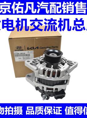 适配赛拉图K2福瑞迪K3远舰K4锐欧K5狮跑智跑发电机汽车交流机总成