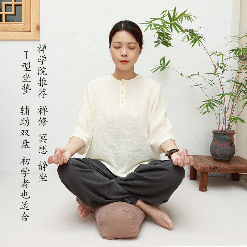 T型打坐垫荞麦双盘腿打坐垫居家禅修打坐垫丁字型可拆卸静坐蒲团