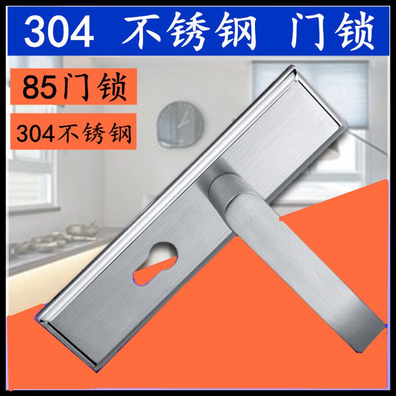304不锈钢门锁 8540 8545 8550 8560 防盗门锁 大门锁 85门锁