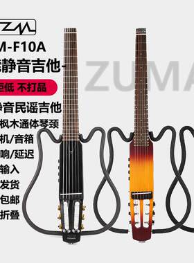 祖玛ZUMA折叠静音吉他电箱初学入门可携式旅行民谣古典无头木吉它