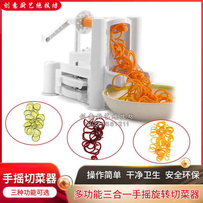 多功能三合一手摇旋转切菜器螺旋形切丝切片家用刨丝机切菜机器