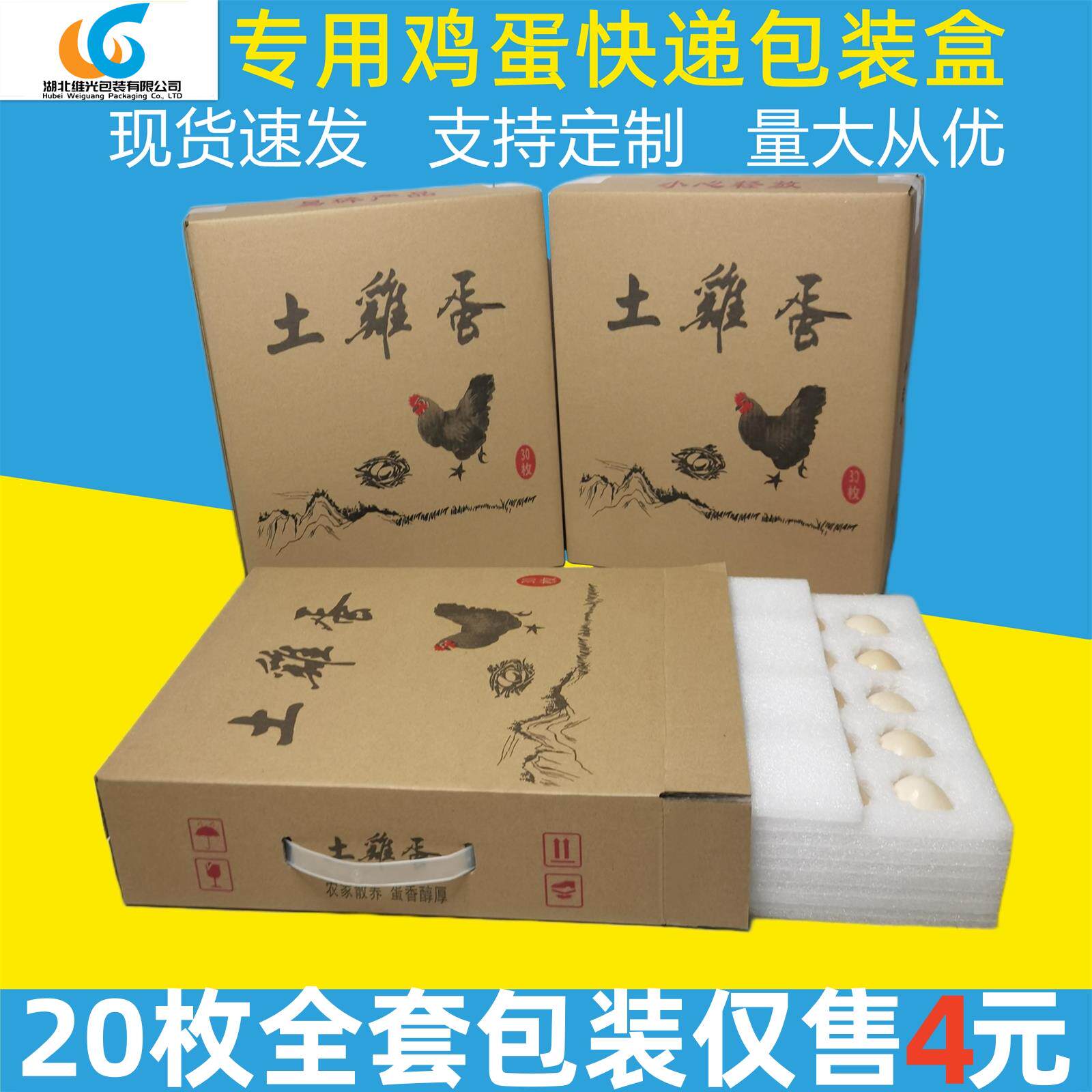 鸡蛋打包盒珍珠棉蛋托包装快递寄土鸡蛋打包专用防震防摔泡棉箱