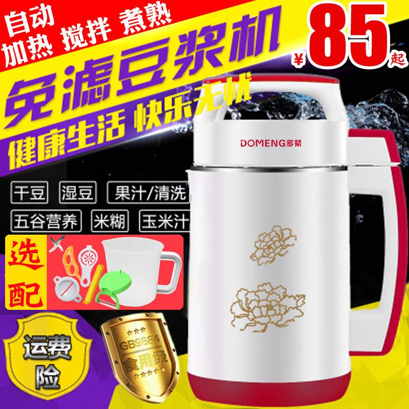 智能营养豆浆机家用小型全自动破壁机免过滤煮熟多功能米糊料理机