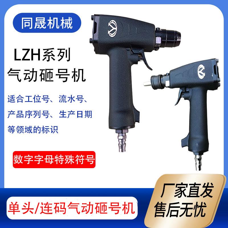气动钢印打码机手持式钢结构砸号机金属标牌工位号打标机力度大