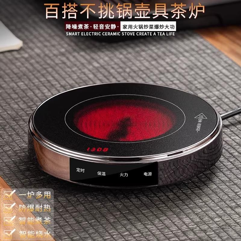 电陶炉电磁炉煮茶器2026新款明火围炉小型煮茶炉大功率烧水电茶炉