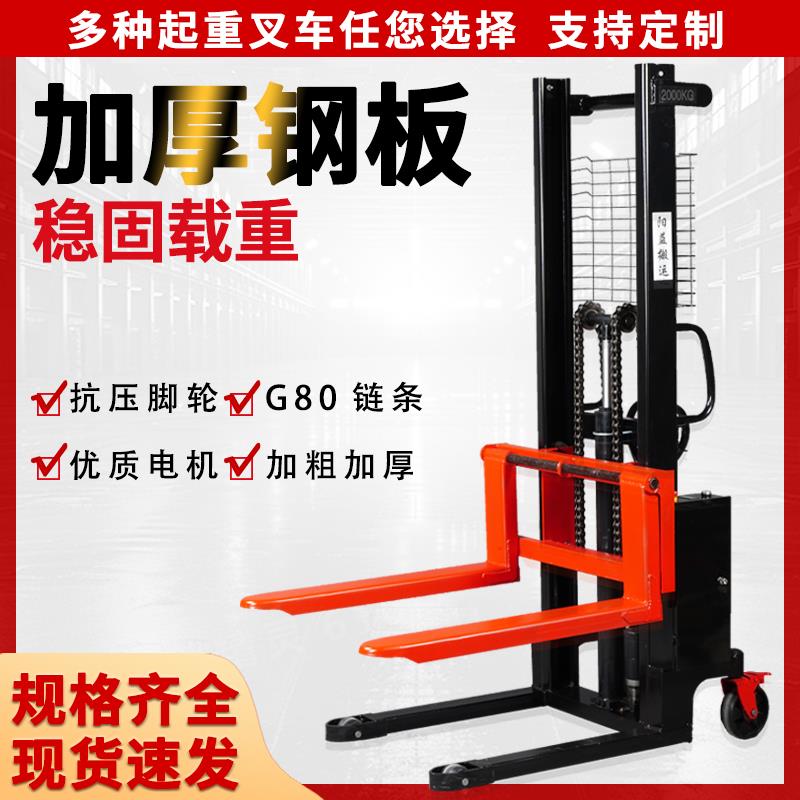 半电动手电一体叉车2吨堆高车液压升降搬运车装卸升高堆垛铲车