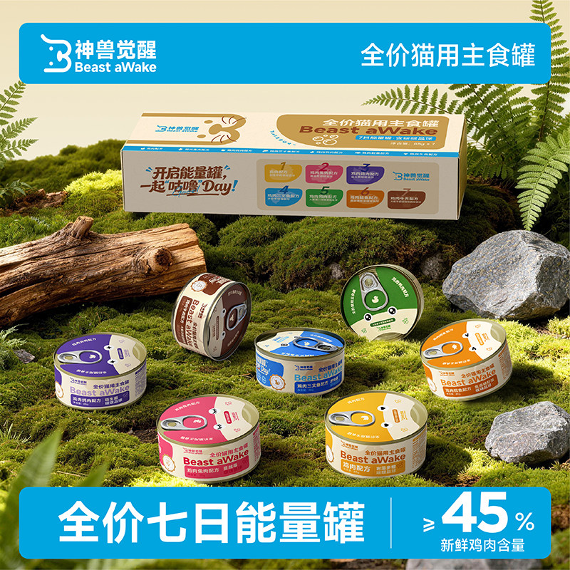 神兽觉醒猫罐头主食罐幼猫成猫湿粮猫咪零食无谷全价布偶美短通用