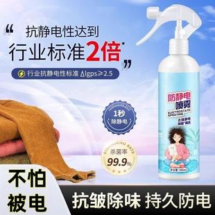 防静电喷雾衣服除静电秋冬毛衣柔顺剂抗静电头发去静电神器不刺鼻