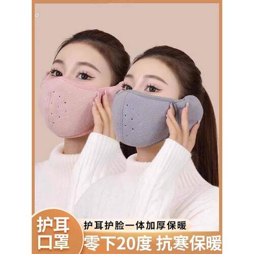 冬季保暖口罩耳罩防风加绒加厚骑行防风二合一立体口罩女护耳防寒