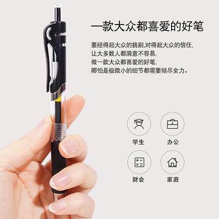按动中性笔速干碳素0.5黑色学生学习圆珠笔会议签字笔办公用品