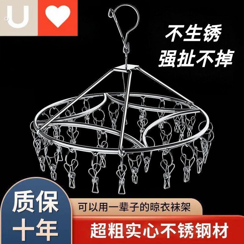 不锈钢衣架多夹子晾衣架袜子架多功能衣挂防风内衣架宿舍晾晒挂钩