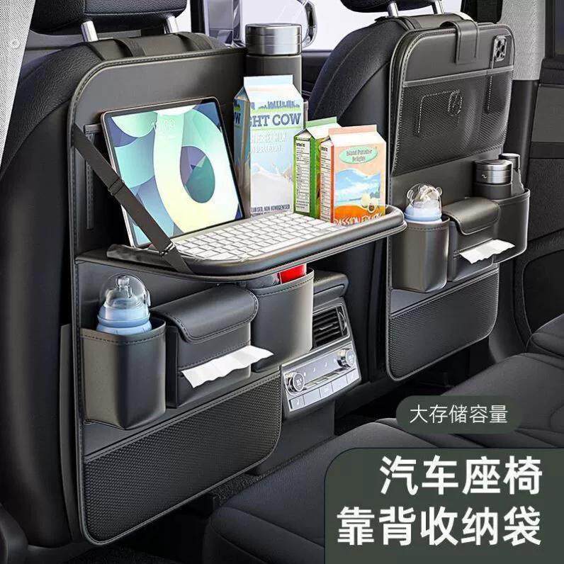 汽车座椅後背收纳袋车内挂袋车椅背置物架车载後排收纳盒收纳神器