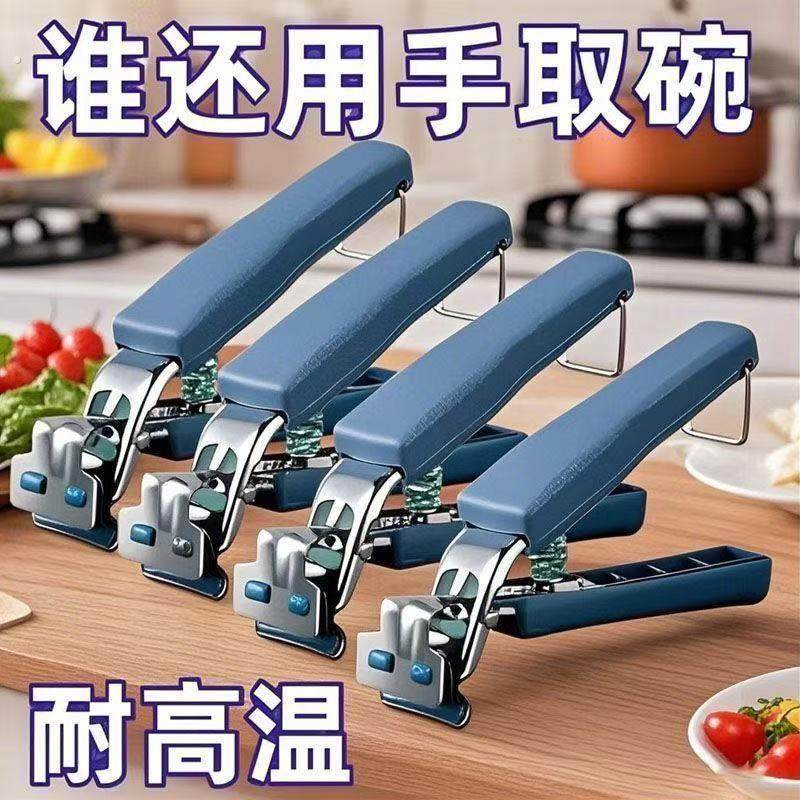 防烫取碗夹厨房工具套装碗夹碗夹蒸菜夹防滑硅胶厨房防烫夹家用款
