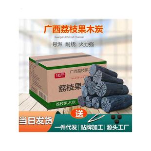 果木炭烧烤木炭家用无烟烧烤碳专用室内纯木炭商用广西荔枝原木炭