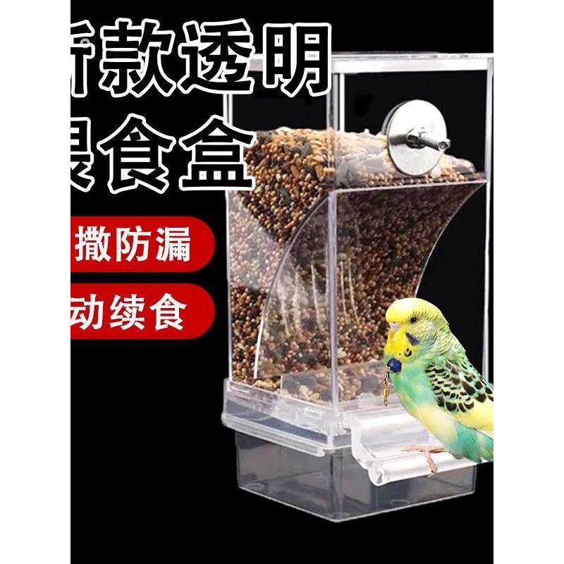 鹦鹉自动喂食器鸟食盒谷壳分离防撒防溅一体式外挂式喂鸟神器新款