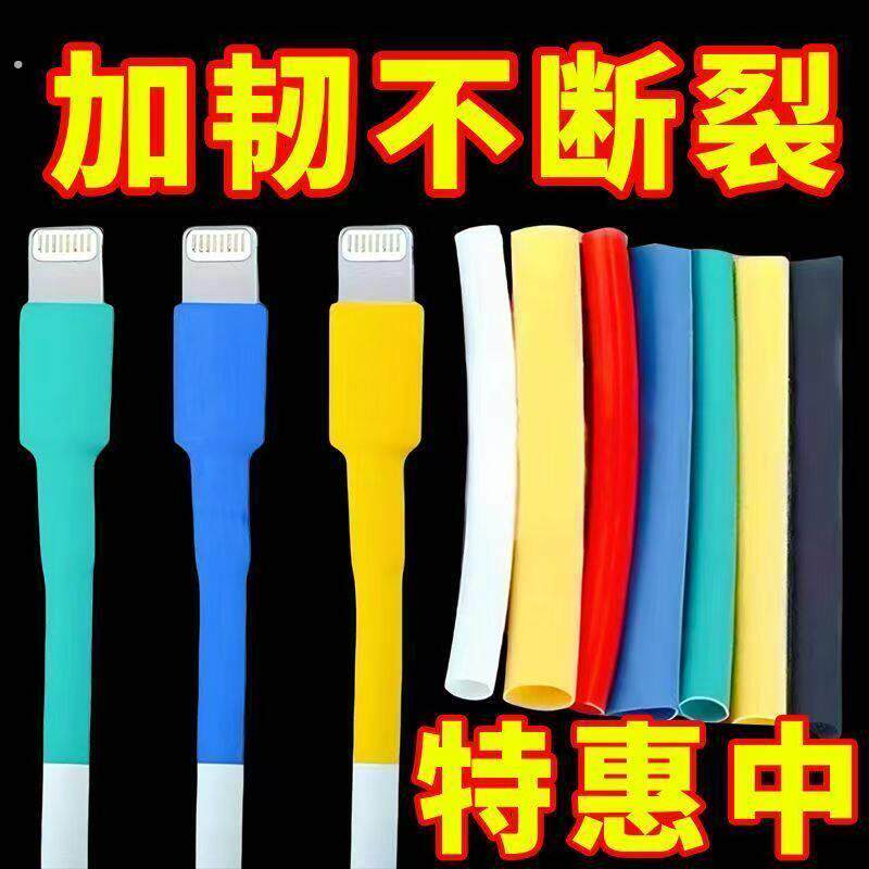 热缩管家用组合绝缘套管防水数据线耳机电工修覆破皮保护套加厚