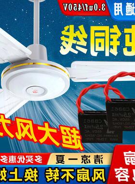 大吊扇3uf启动电容电风扇配件通用型1400MM工业风扇吊风扇大功率