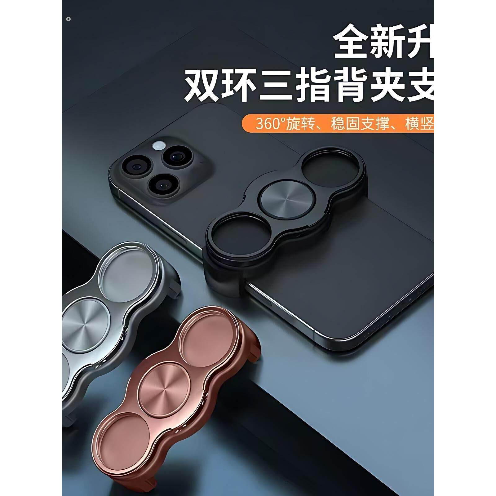 双环三指背夹手机支架可折叠旋转魔环手机指环懒人支架桌面卡扣式