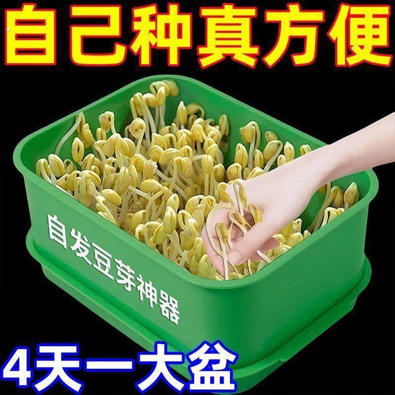 四季吃新鲜豆芽全自动豆芽发芽神器食品级大号水培育苗托盘专用盆,农机/农具/农膜,育苗盘/营养钵,淘宝优惠券,粉丝福利购,淘宝优惠卷