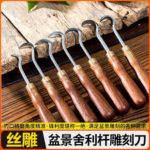盆景舍利杆工具拉丝刀雕刻刀丝雕勾刀水线雕刻造型制作不锈钢