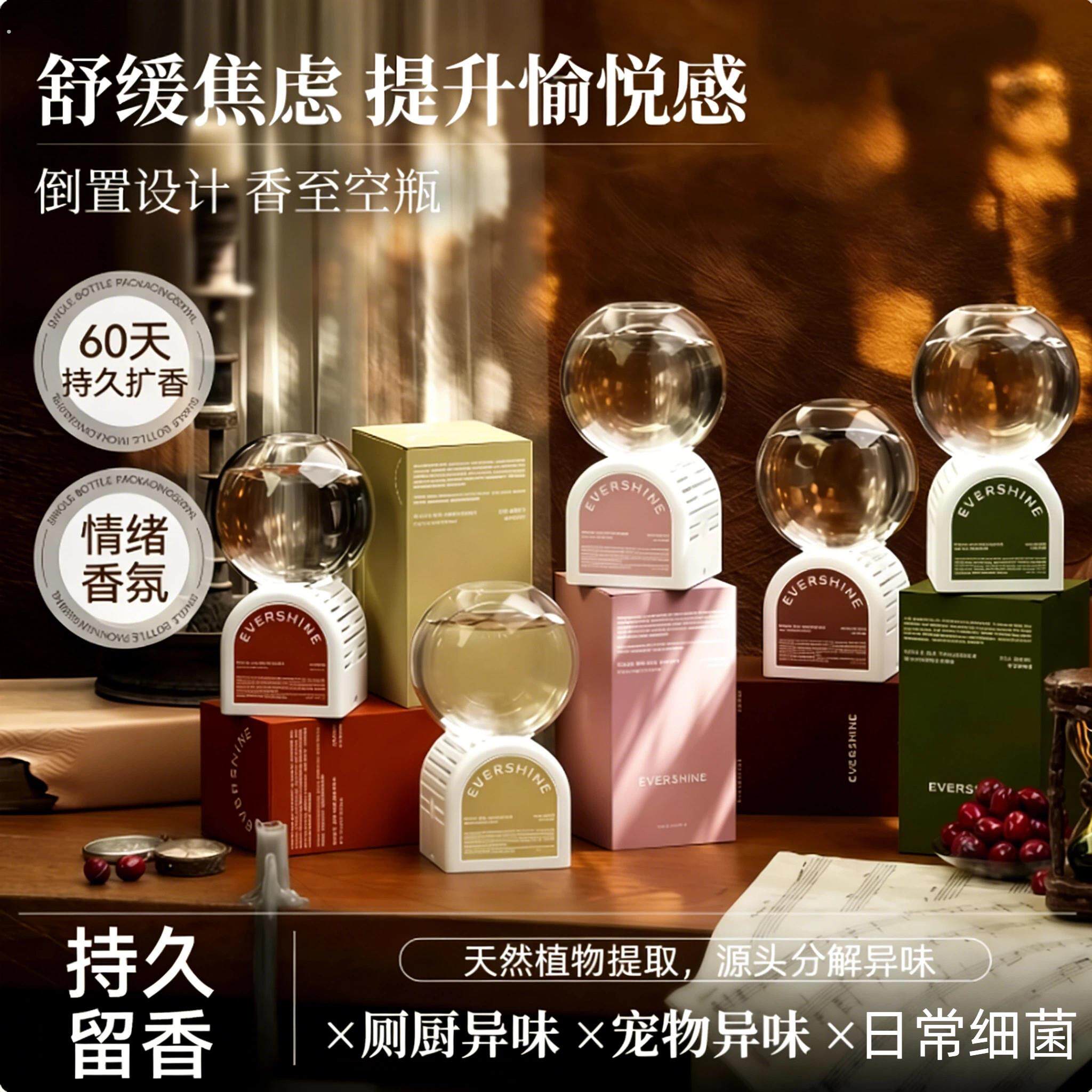 除臭倒立香氛卧室内家用泡泡机衣柜空气清新芳香厕所厨房除臭香薰