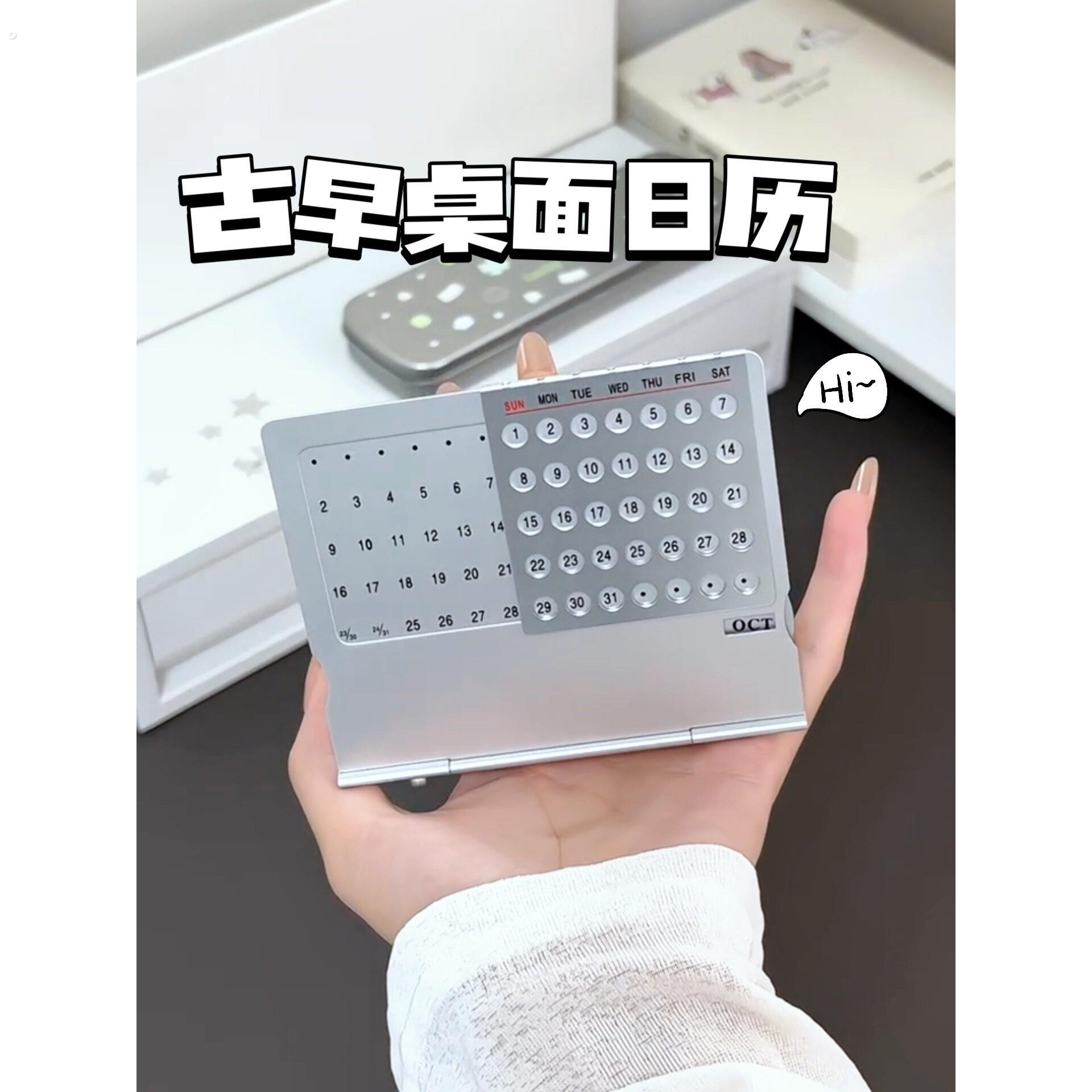 古风迷你小日历创意超薄型铝款办公桌面个性台历日历年历打卡摆件