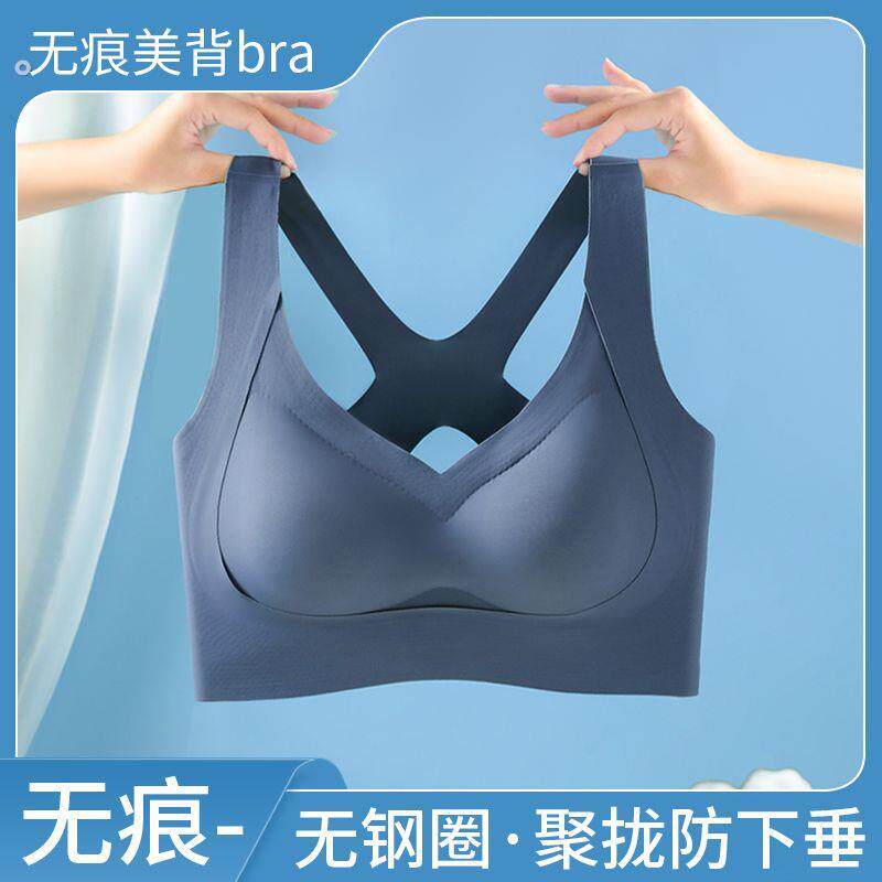 裸感无痕内衣女无钢圈夏季交叉美背心式运动薄款大胸显小大尺码内