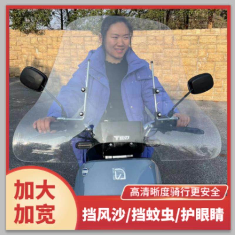 电瓶车护手挡风板电动车前挡风玻璃踏板车摩托车挡雨板三轮车风挡图片