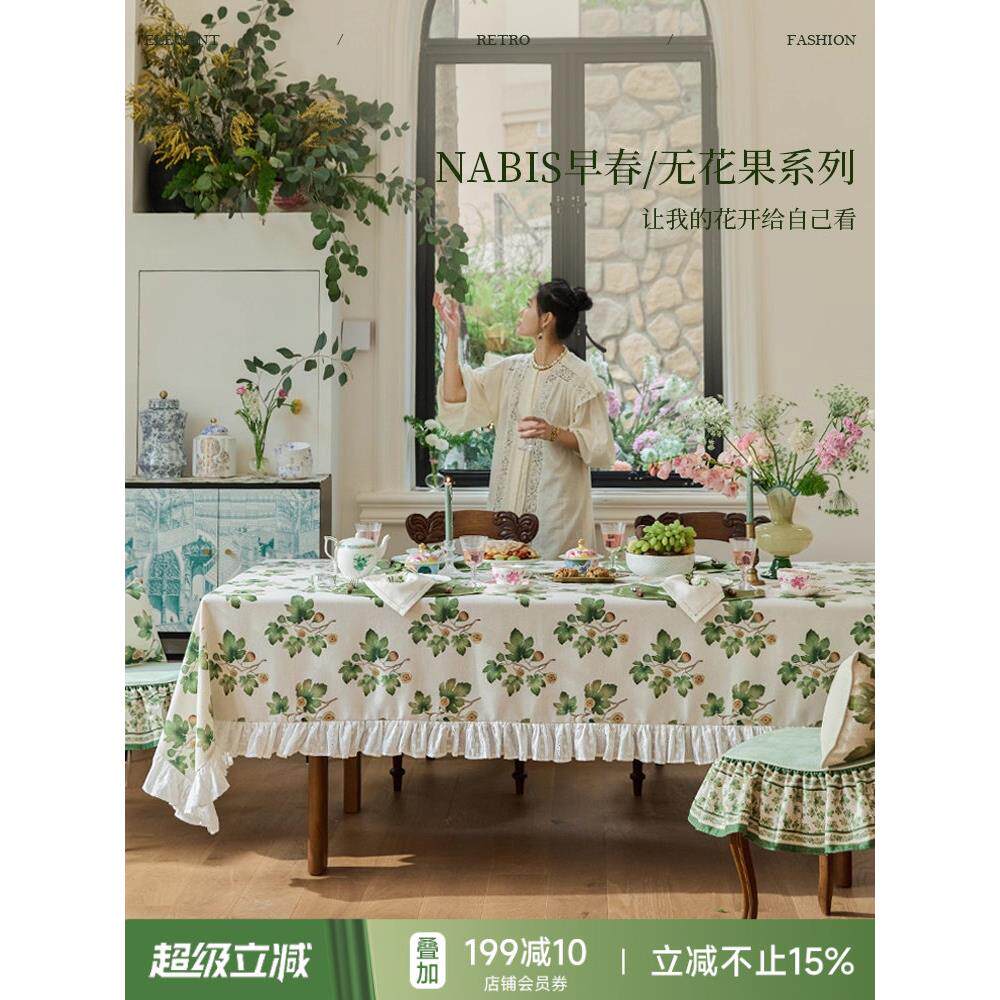 【孤儿六折】蜡笔款“无花果”台布法式覆古褶边防水台布