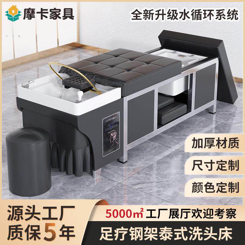 足疗泰式按摩洗头床美容院发廊专用头疗水循环熏蒸泡脚一体式足浴
