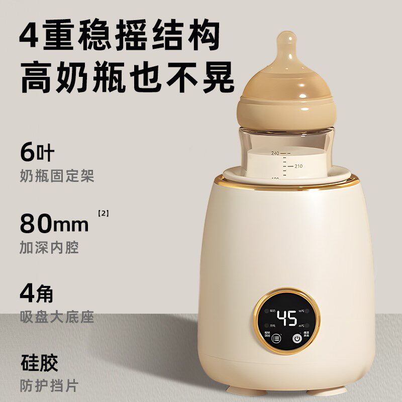 温奶器摇奶恒温暖奶器热奶器加热无水保温婴儿全自动冲奶粉