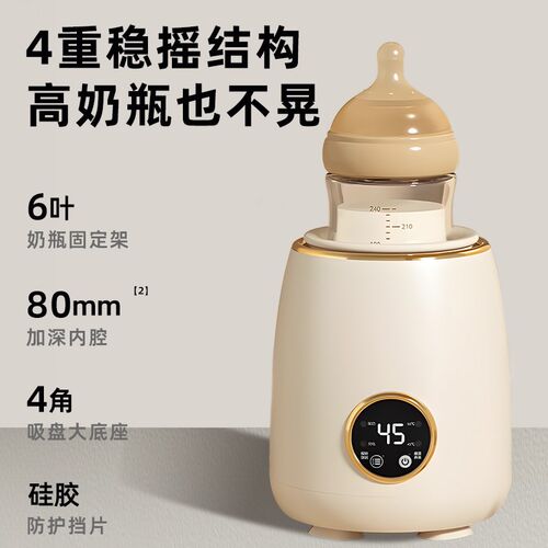 温奶器摇奶恒温暖奶器热奶器加热无水保温婴儿全自动冲奶粉