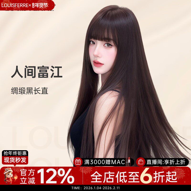 假发女长直发自然全头套隐形无痕黑长直整顶漫画刘海真人发丝