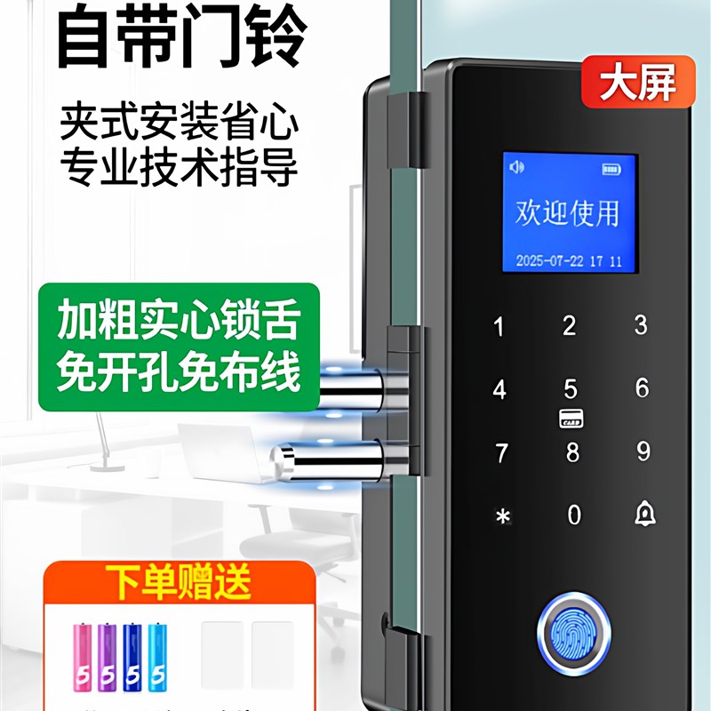 玻璃门指纹锁公司办公室密码锁双开单门无框人脸识别智能锁电子锁