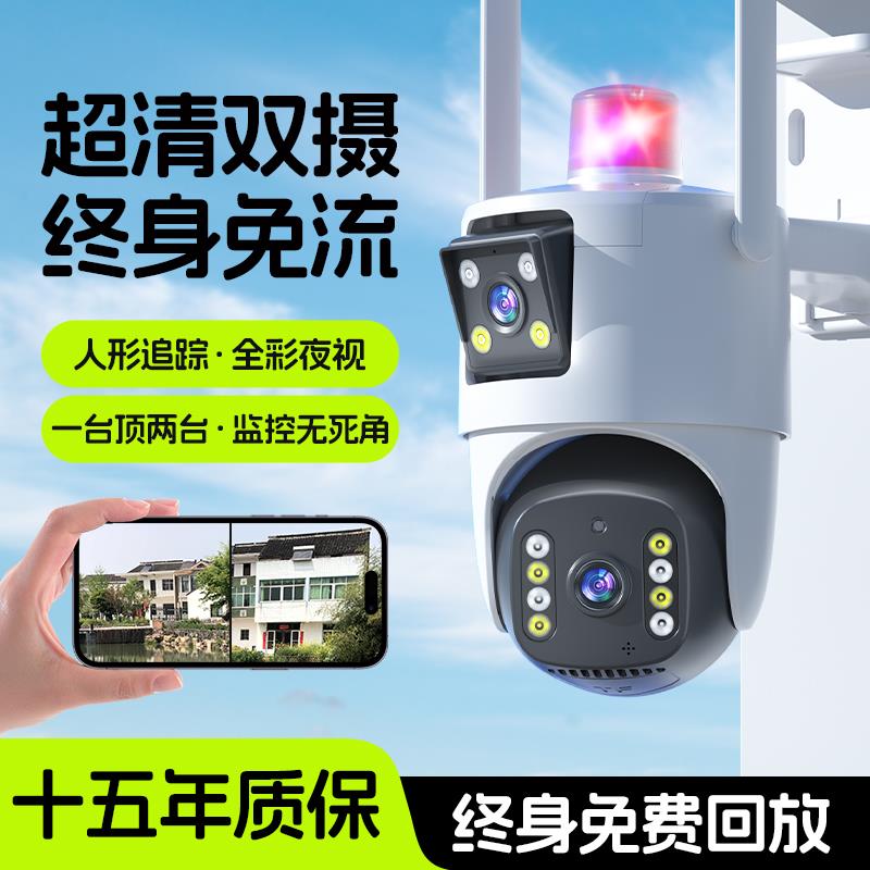 监控器360度无死角室外家用高清夜视无电无网智能太阳能摄像头
