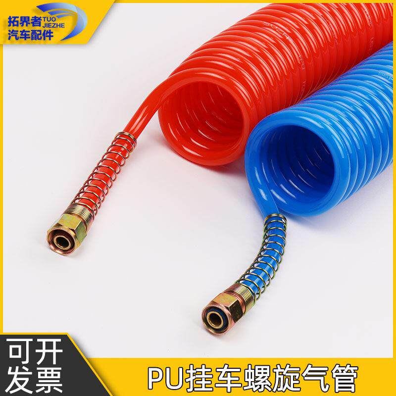 气管半挂车管连接管超连结煞车气管汽管螺旋管尼龙弹簧管拖把头煞