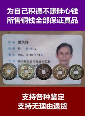 真品五帝钱随身保真六帝钱葫芦挂件门对门压门槛过门石下压纯铜钱